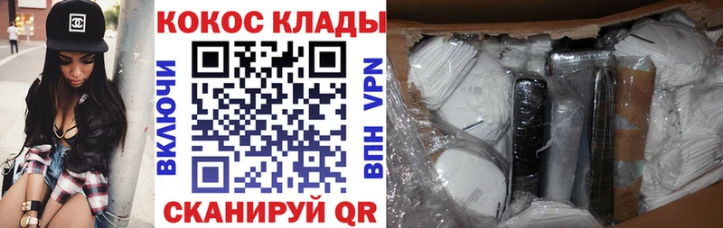 COCAIN 97%  закладка  Североморск 