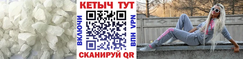 Кетамин VHQ  Североморск 