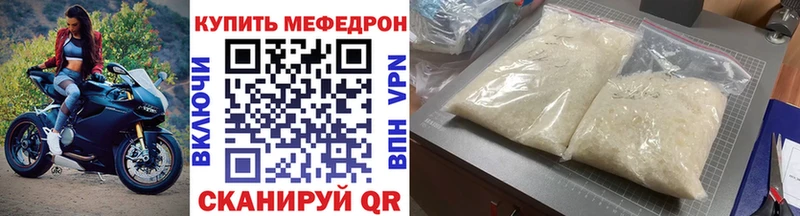 даркнет формула  Североморск  МЯУ-МЯУ mephedrone 