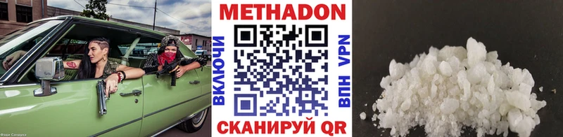 дарнет шоп Североморск МЕТАДОН VHQ